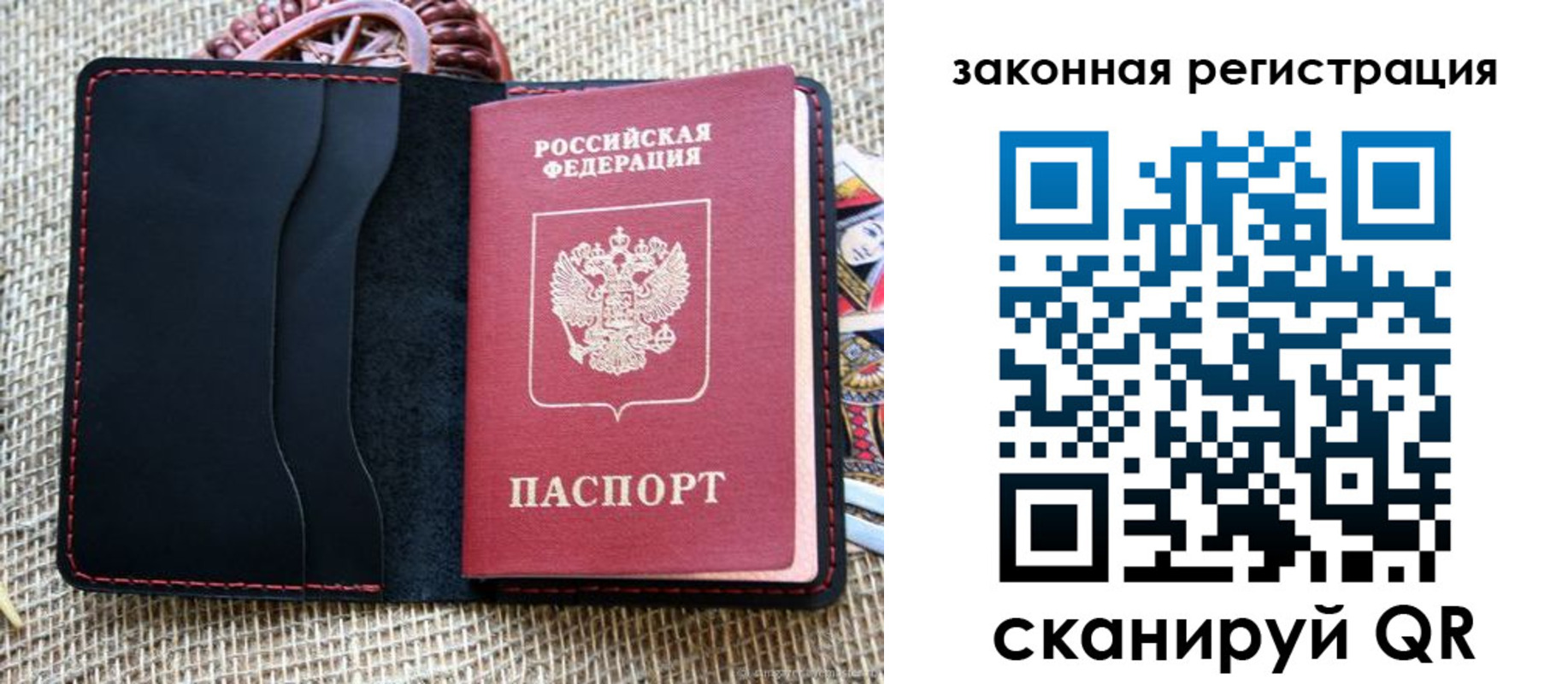 временная регистрация собственник в Поворино