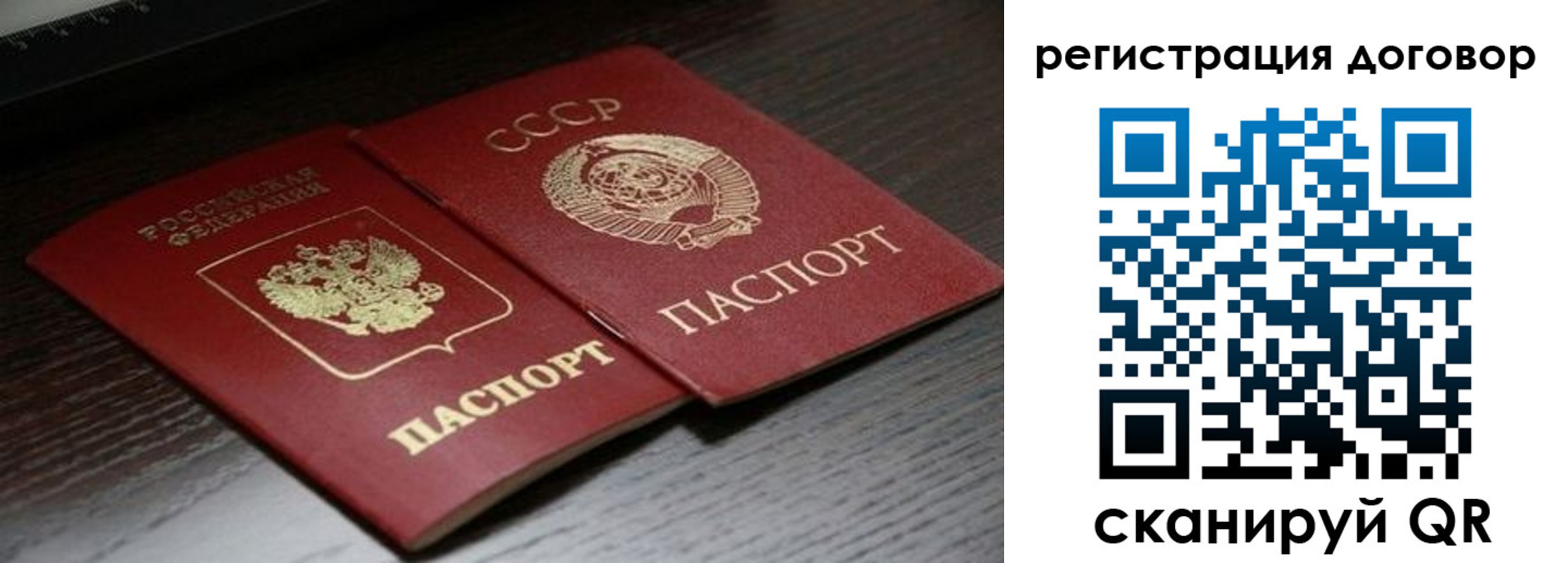 временная регистрация для школы в Поворино