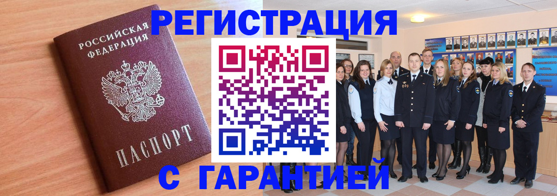 временная регистрация поиск в Поворино