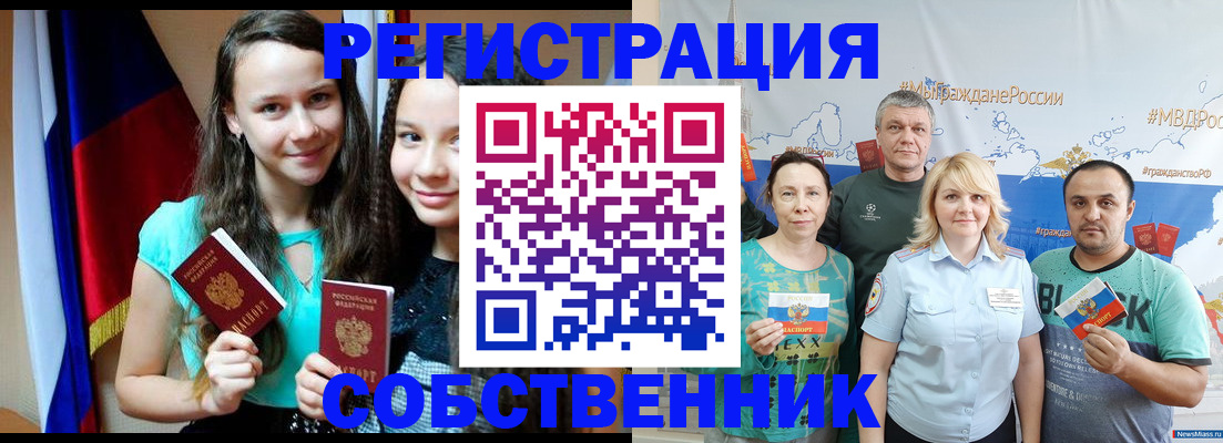 где прописаться в Поворино