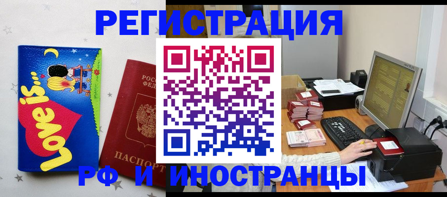 регистрация для школы в Поворино