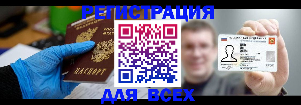 временная регистрация 2025 в Поворино
